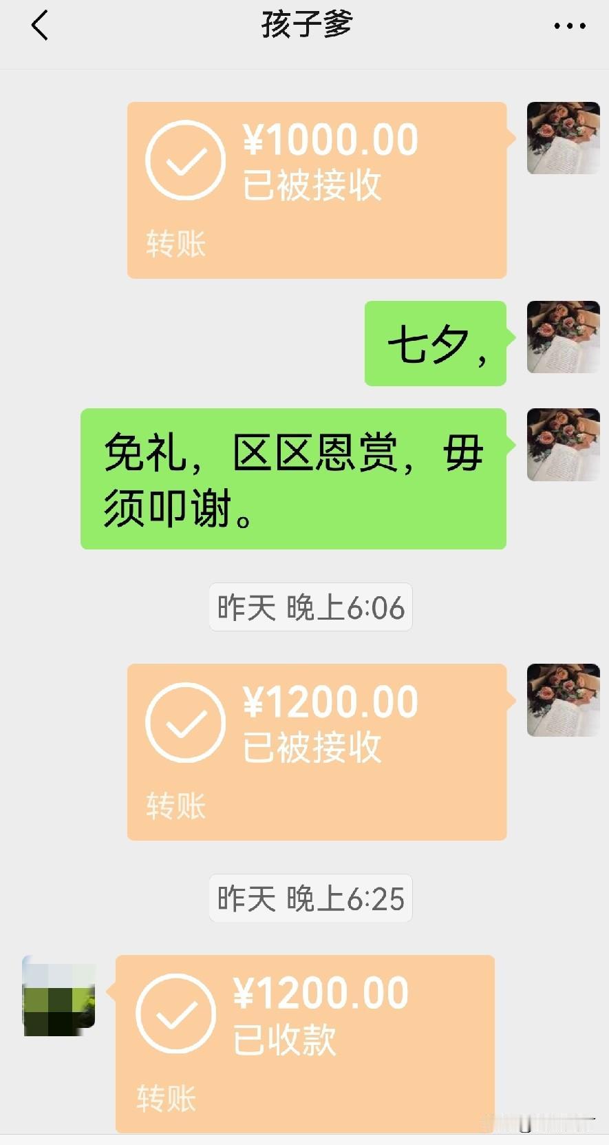 自从心里真正把孩子他爹当成“贱内”后，俺心宽了气也顺了，心宽气顺自然百病少了。