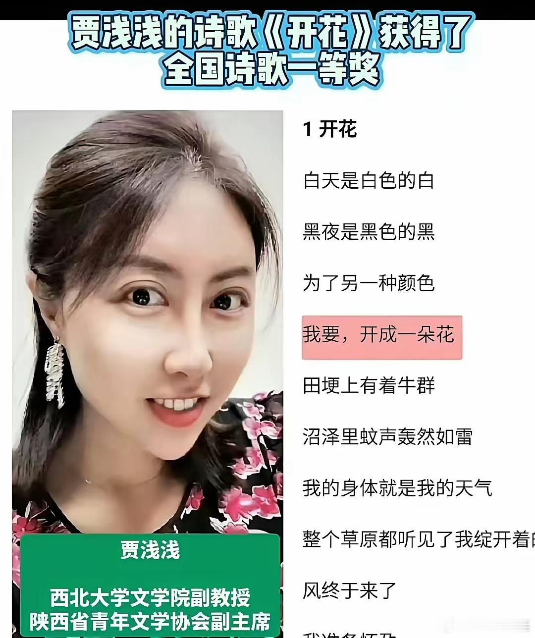 贾浅浅塌房，我一点不意外。我意外的是扳倒她的人，根本不是大家熟知的耿同学这类资深