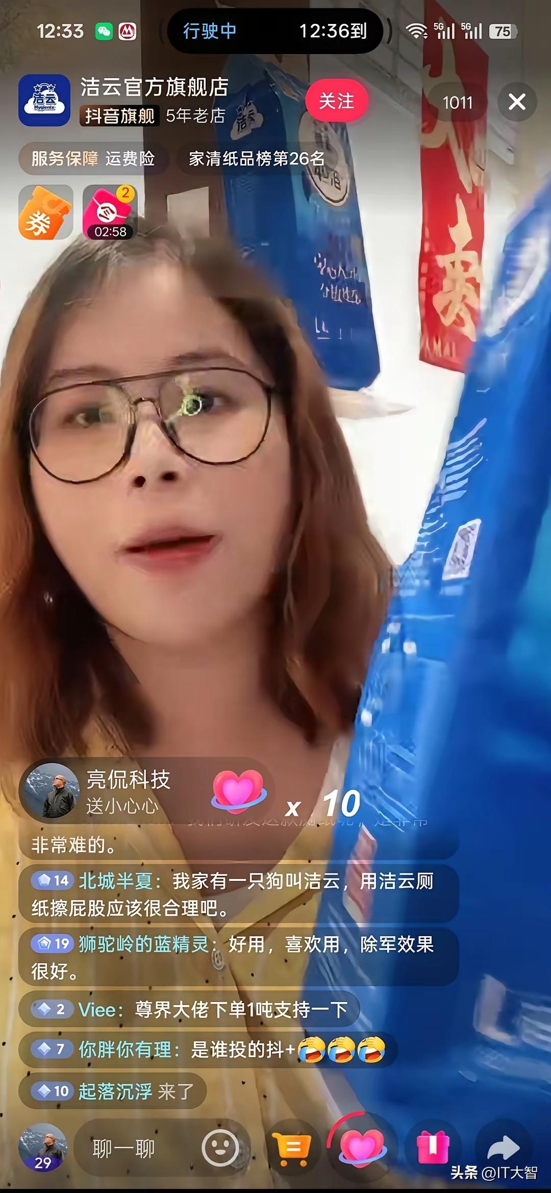 洁云卫生纸的老板做梦也没想到，一个跟它毫不相干的竹知了竟然把它家的洁云卫生纸给带