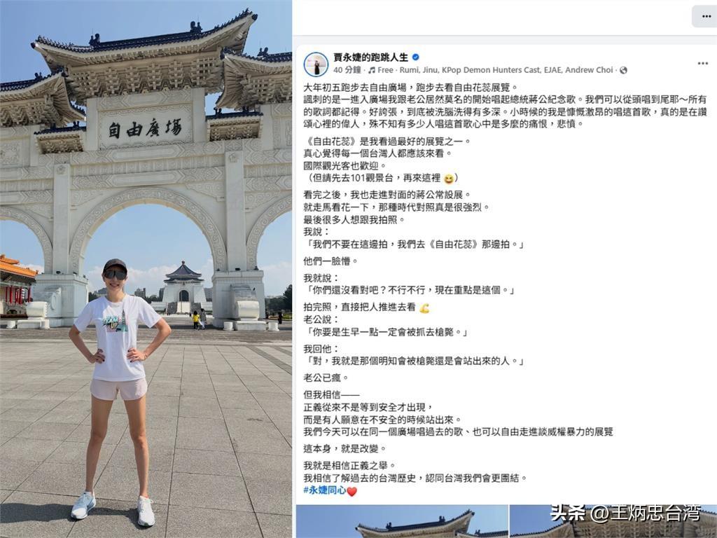 贾永婕被翻出外省“党国”家世，祖上从北洋军阀高官一路融入到国民党来台权贵体系，她