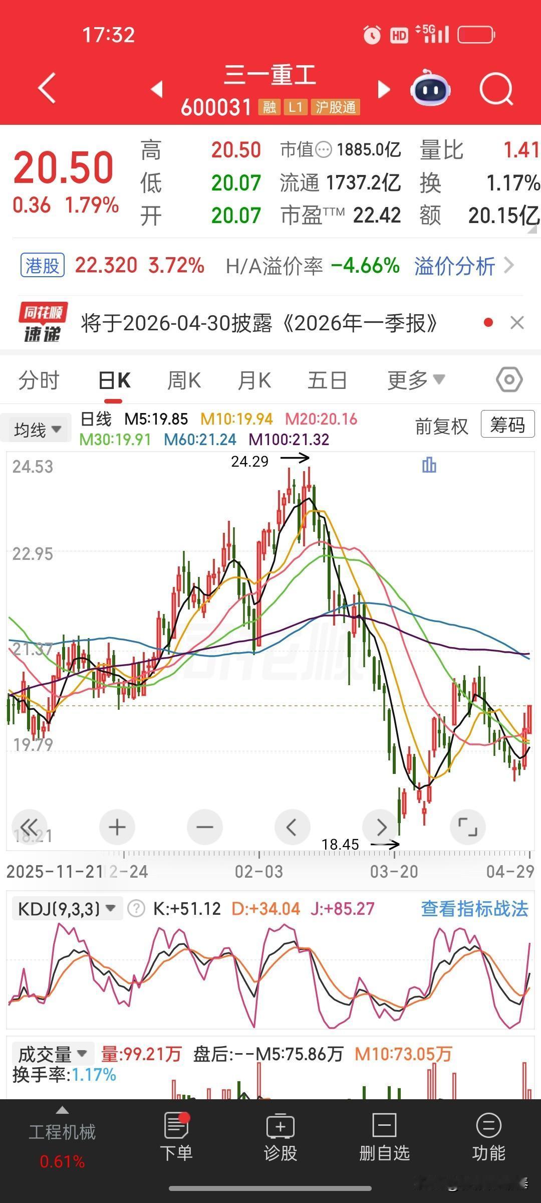 三一重工（600031）2026一季报｜深度点评
 
一、核心财务数据
 
- 