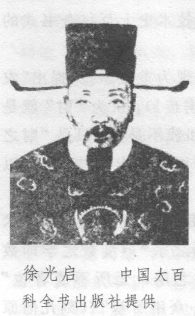 “明末最燃‘斜杠工程师’”徐光启：63岁任礼部尚书不坐衙门，蹲上海徐家汇菜园测日