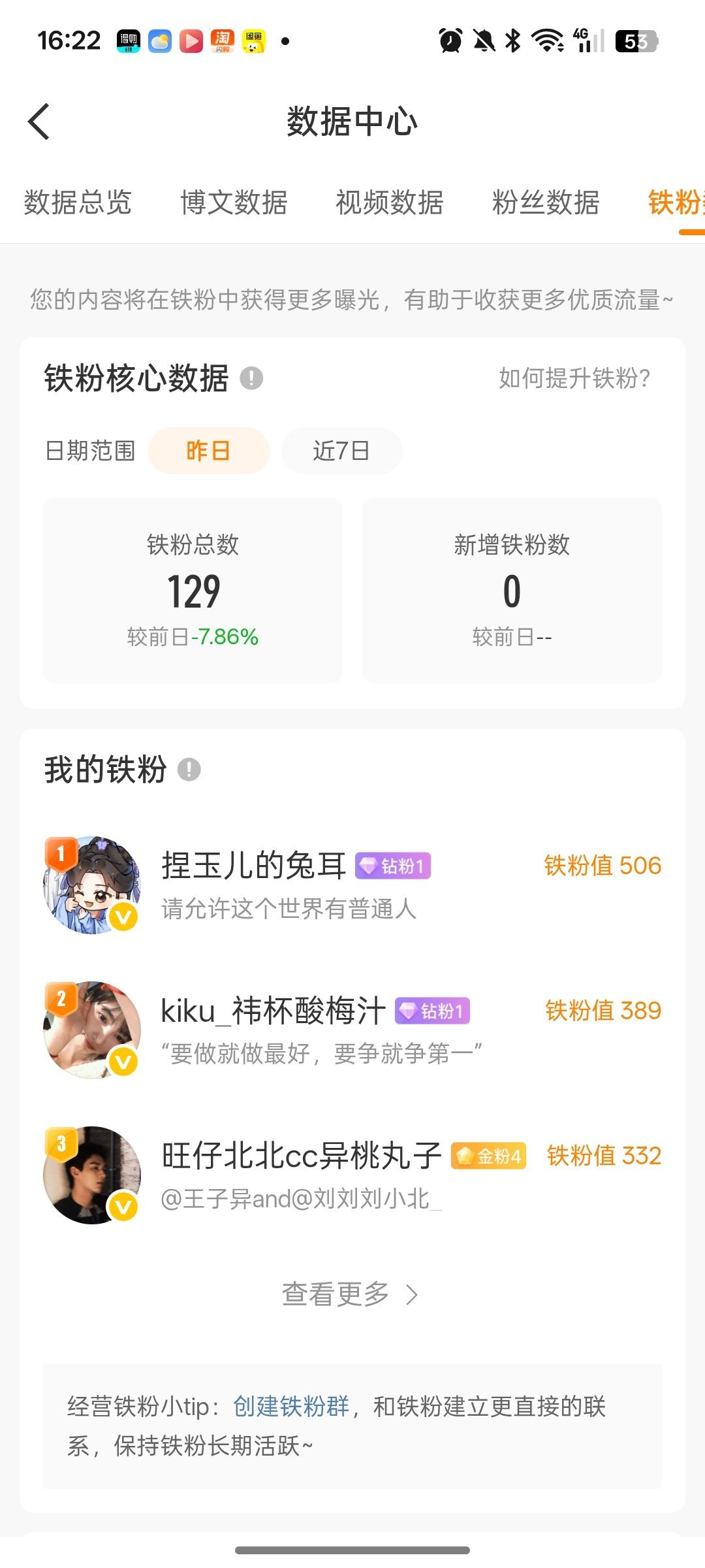互动 