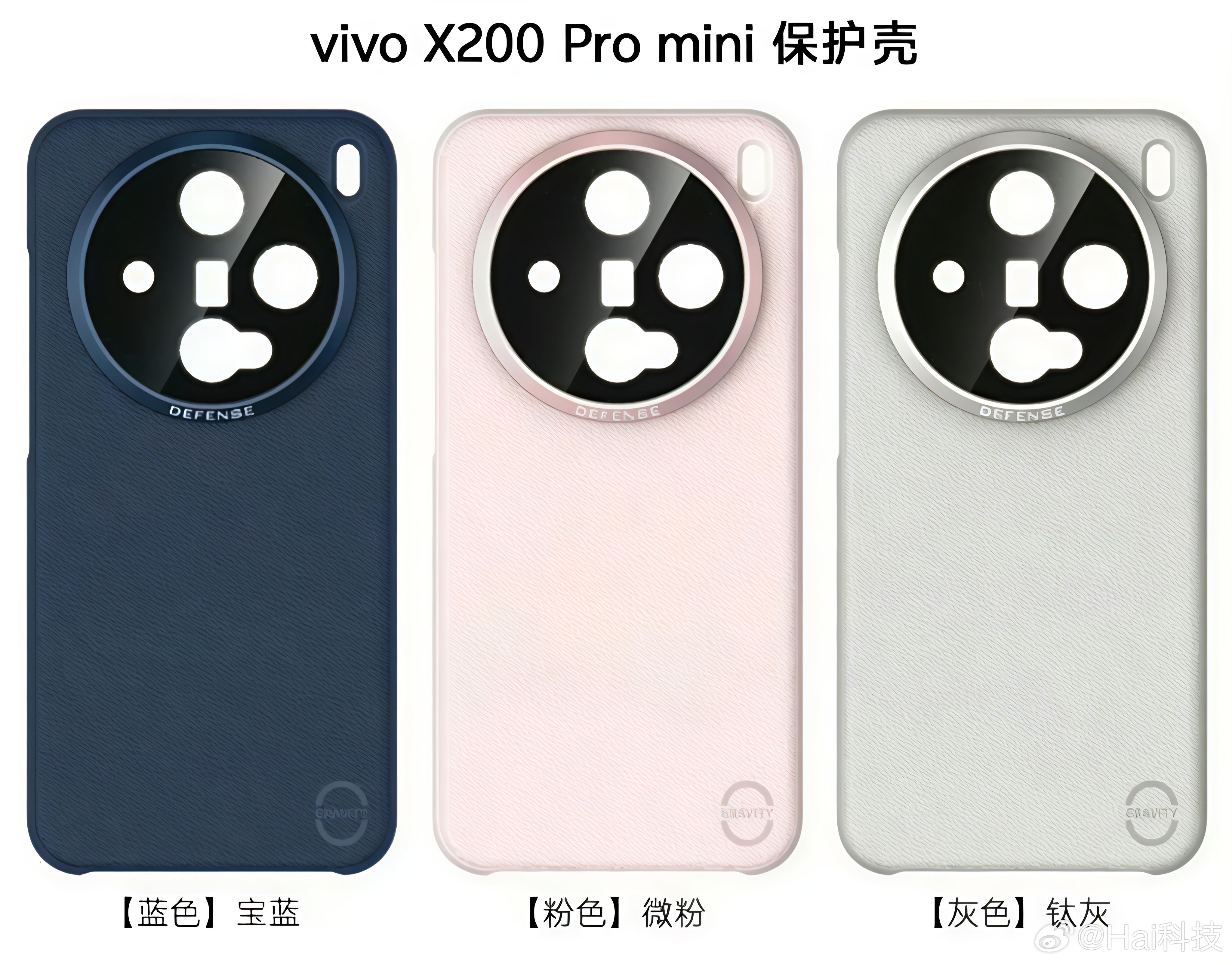 vivo X200 Pro mini和vivo X200 Pro都可以去领防眩光