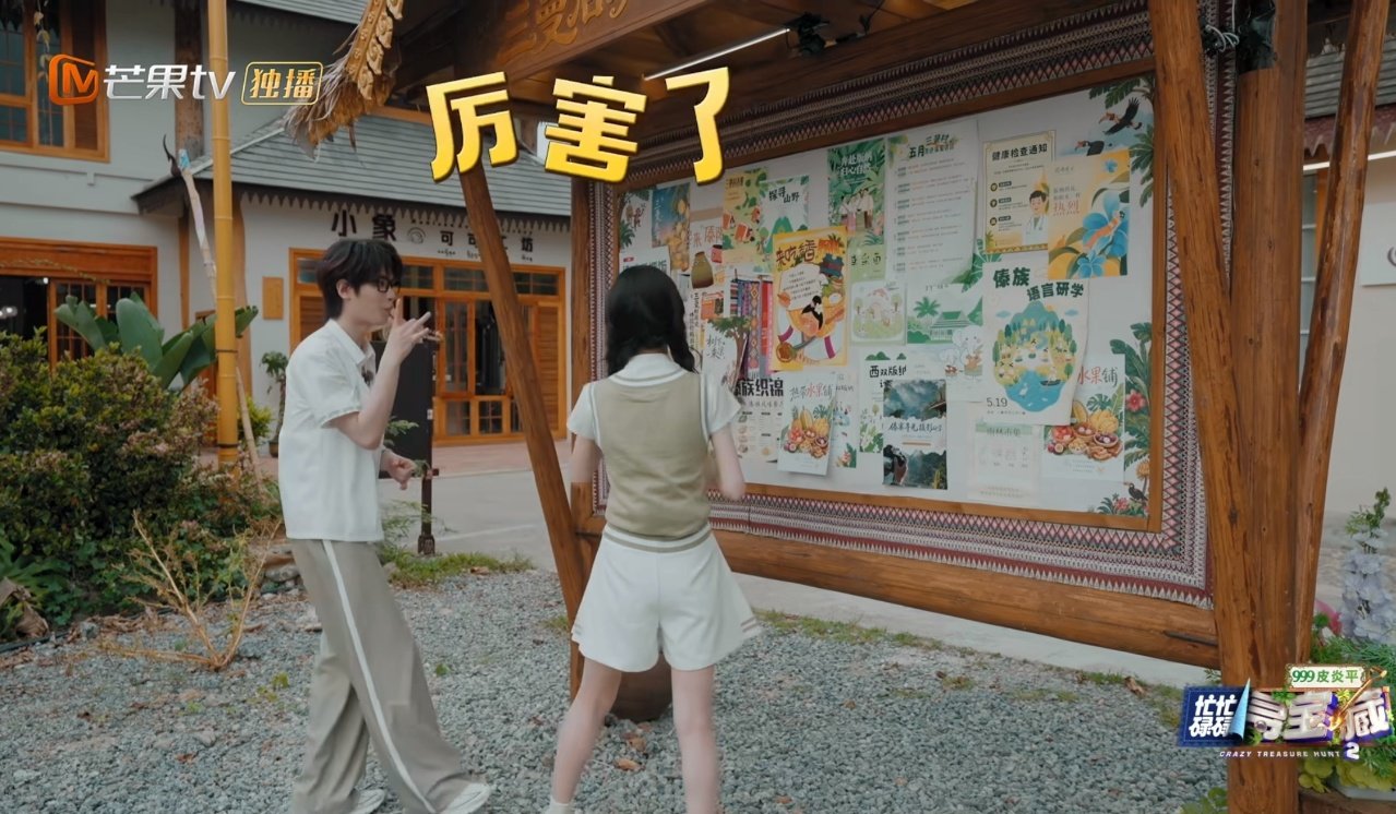 田曦薇解谜能力好强田曦薇脑力担当忙忙碌碌寻宝藏 这期直接被小田的智商圈粉！从一个