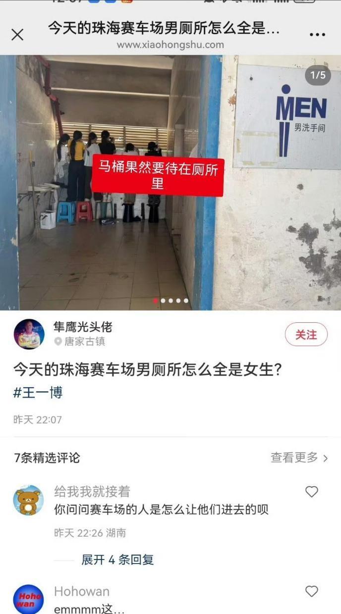 这厕所位花多少钱买的？
王一博发尾变长了 ​​​