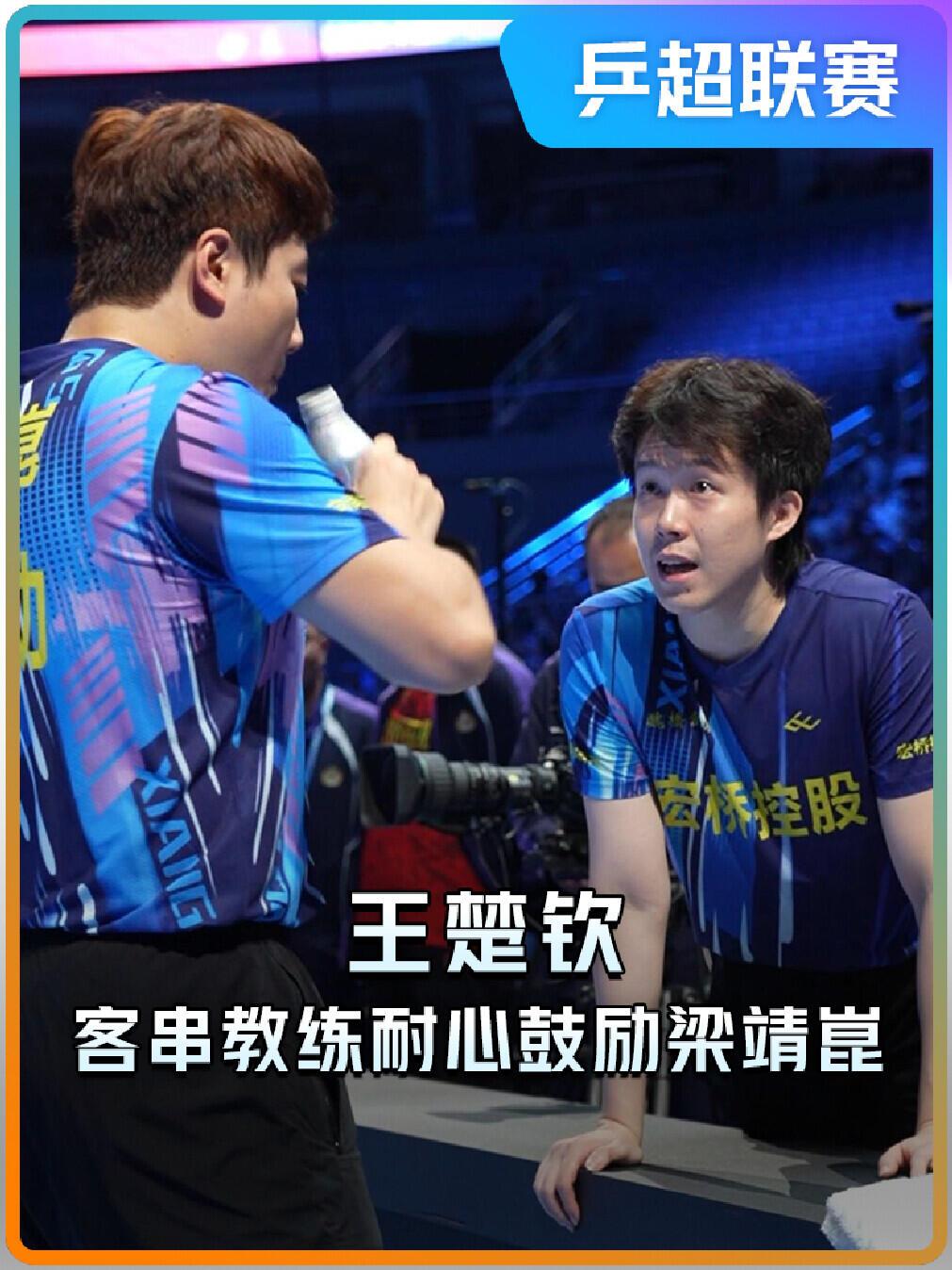 王队长好有耐心，客串教练教梁靖崑打球，梁副队长乖乖的听课！
其实现在很多小将都很