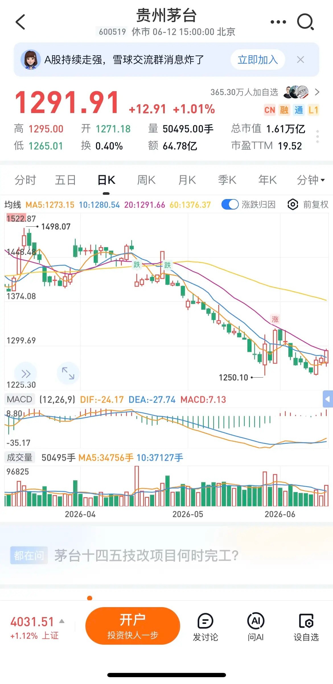 白酒股已经成为红利股。近日，8只白酒股批量调入中证红利低波动100指数。中证红利