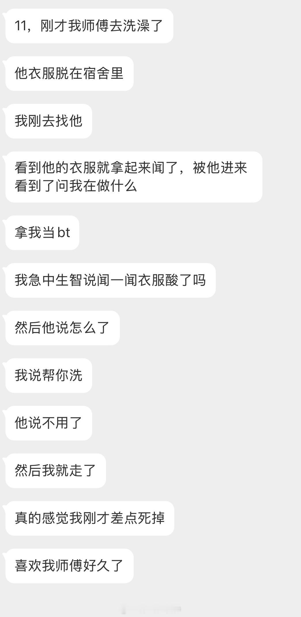 情绪树洞 被师傅发现？？？ 