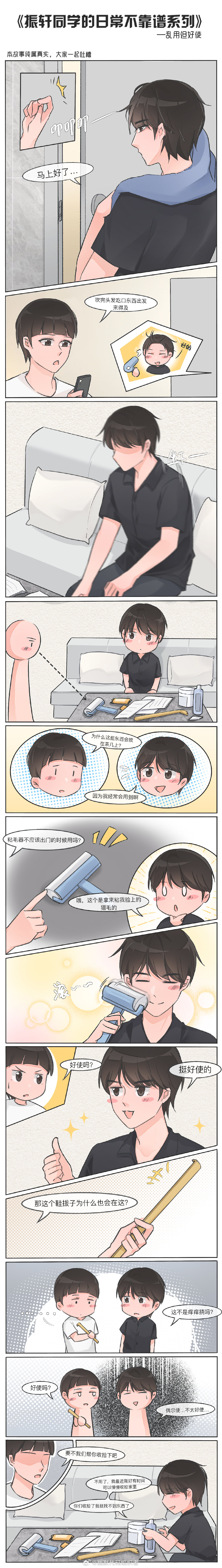 徐振轩 啊！不是这么使吗～ （