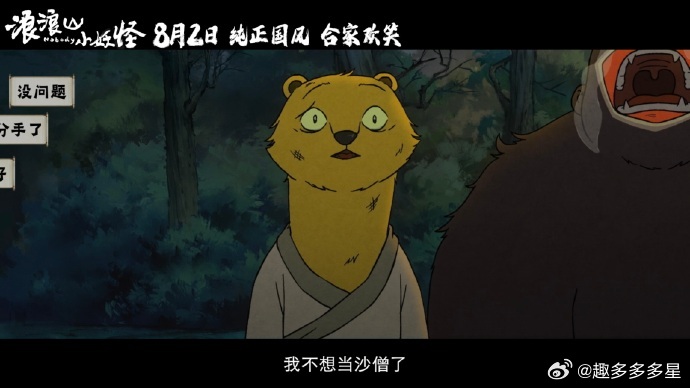 起猛了疑似看见正版唐僧师徒了今天偶遇野生取经团队：蛤蟆精cos唐僧居然在念紧箍咒
