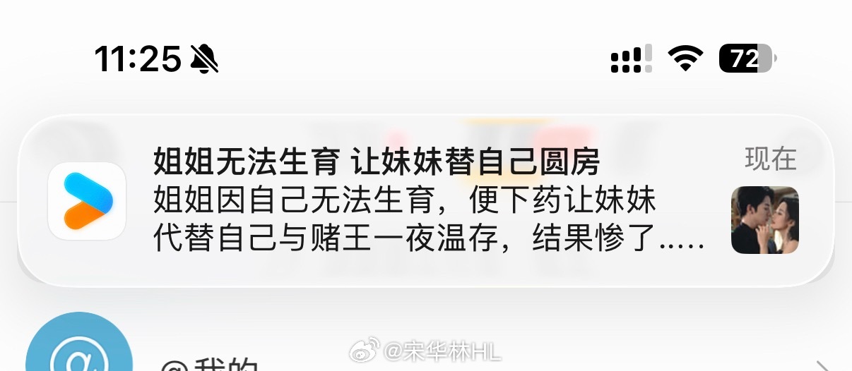 我就擦了，优酷天天推送点嘛啊，有三观正的吗？？点开太失望了
