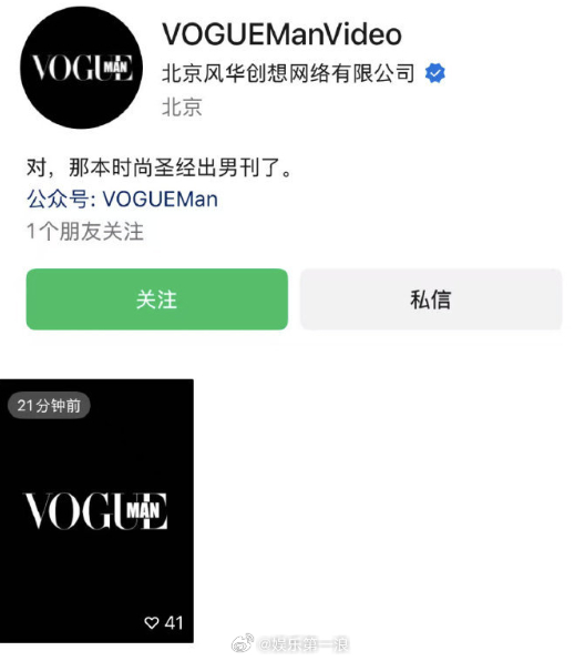 vogue出男刊了 vogue出男刊了 ​？真嘟假嘟？​vogue有男刊了 ​​