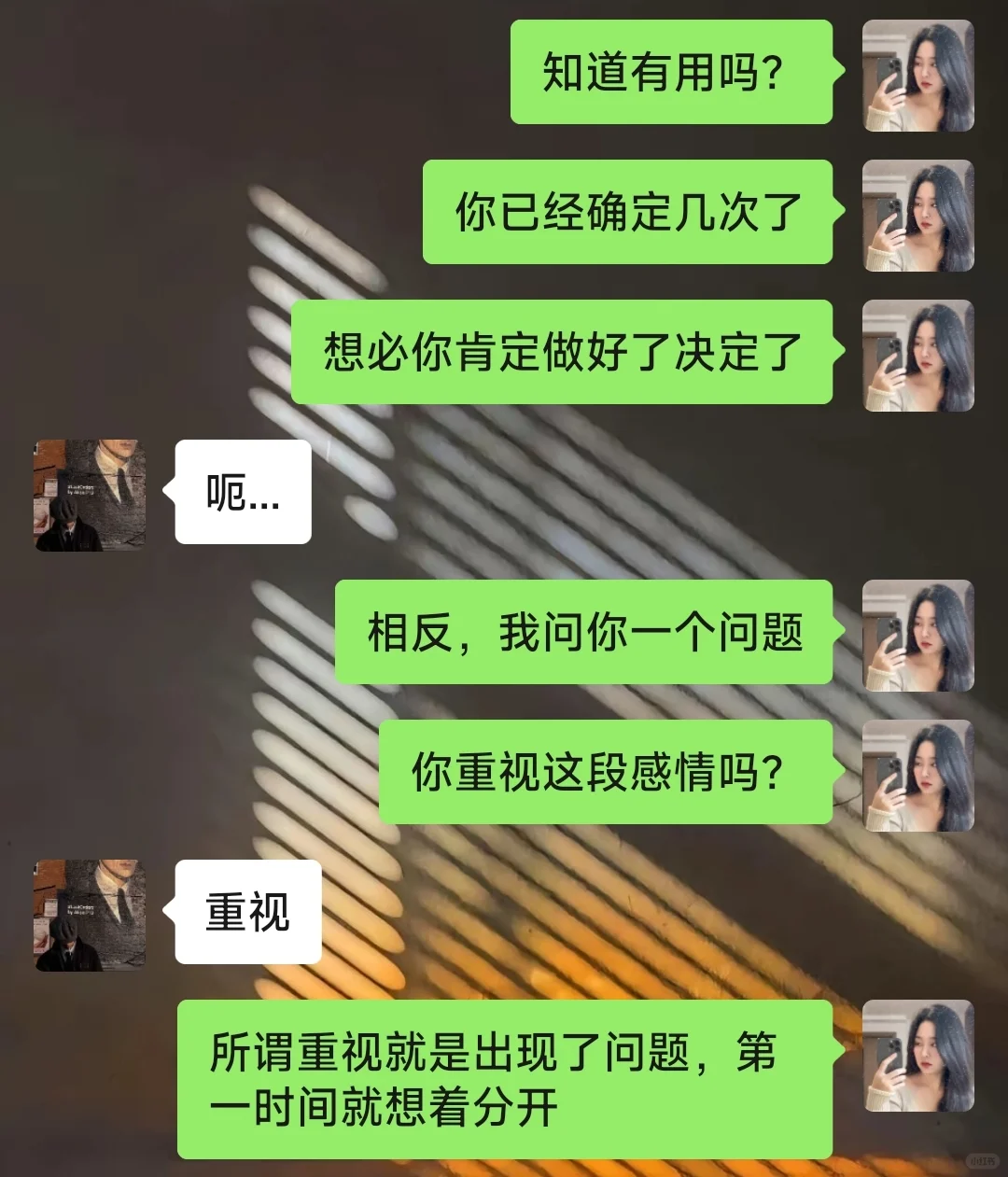 聊天会提供情绪价值的女生真的很哇塞！