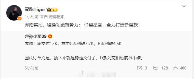 零跑的月销量是一直稳步增长的，接下来的D19和LAFA 5大家看好吗？D19还是