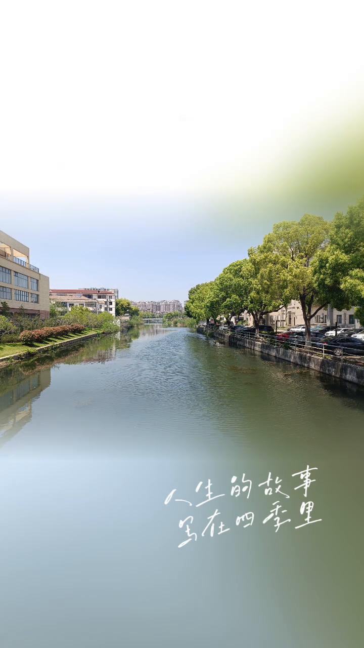 浪漫五月已经抵达，人生的故事写在四季里。愿你一路出发，一路繁华。愿你眼里有光，心