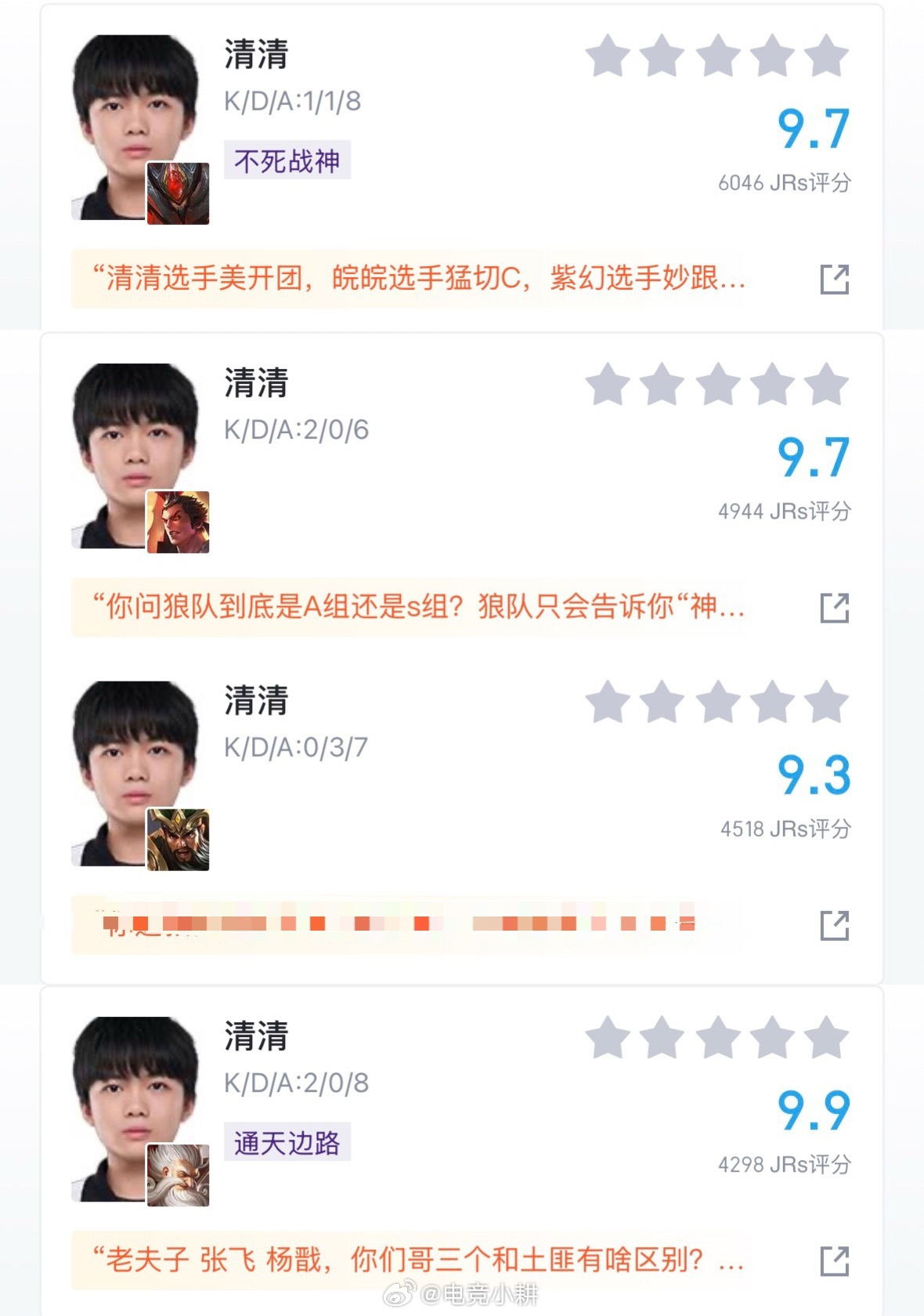 这四局，无论输赢局，清清打的都很好啊…真通天边路，每一局都能称得上“不死战神”狼