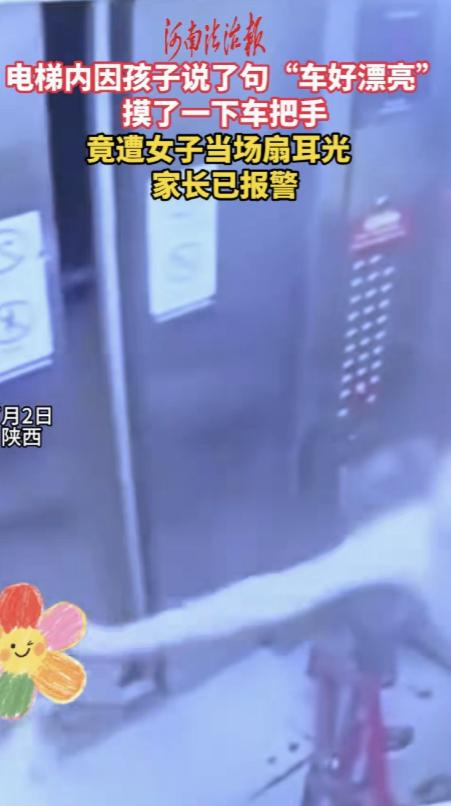 陕西渭南，一部电梯里，一个孩子看到女子推着的自行车，脱口而出 “好漂亮”，伸手轻