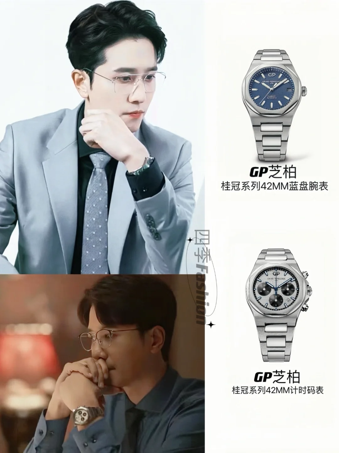 深扒‼️留洋精英 庄国栋都戴什么腕表⌚️