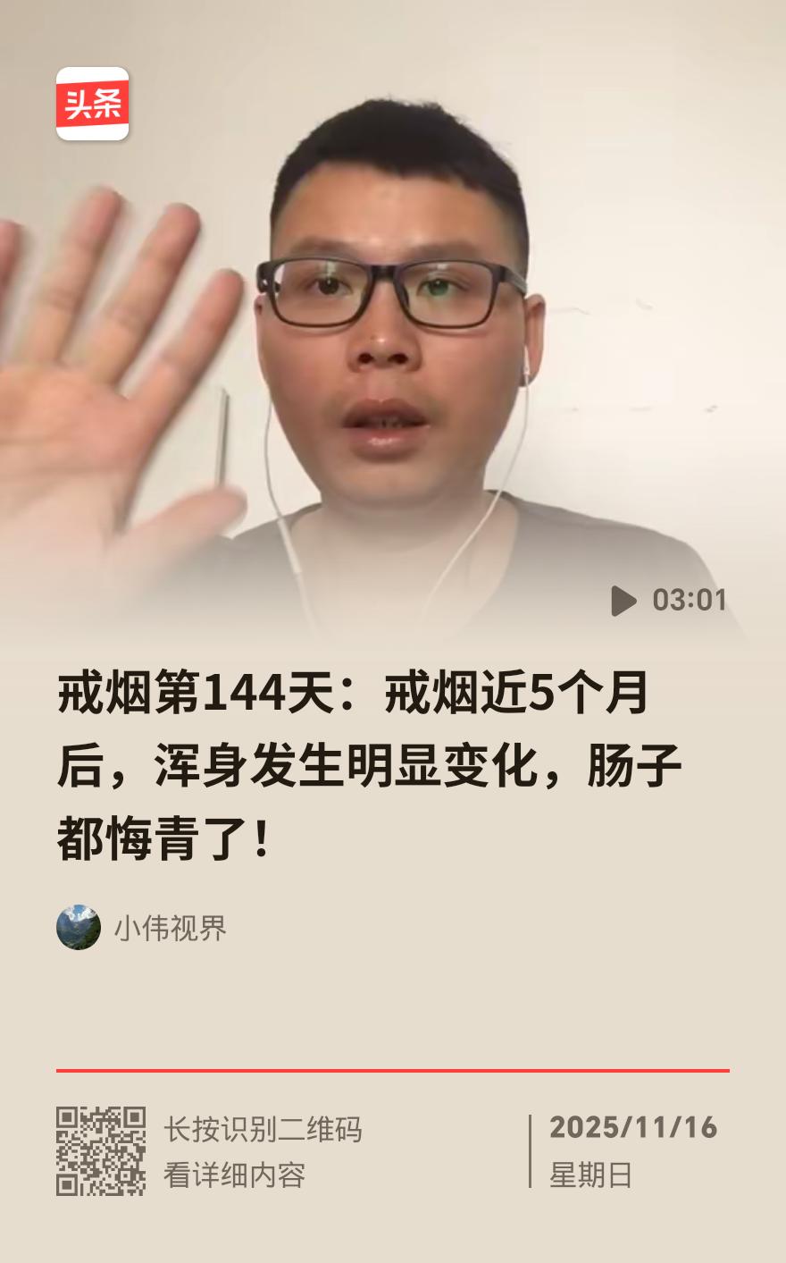 男人戒烟5个月，身体竟悄悄完成6大逆袭！别再被“抽到老没事”骗了
 
烟民们注意
