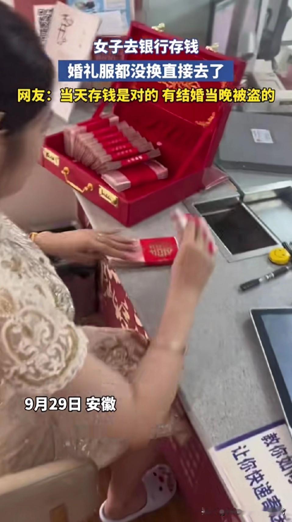 新娘穿婚纱直奔银行存钱！
 
安徽一新娘婚礼服都没换，直接抱着一箱子红包冲进银行