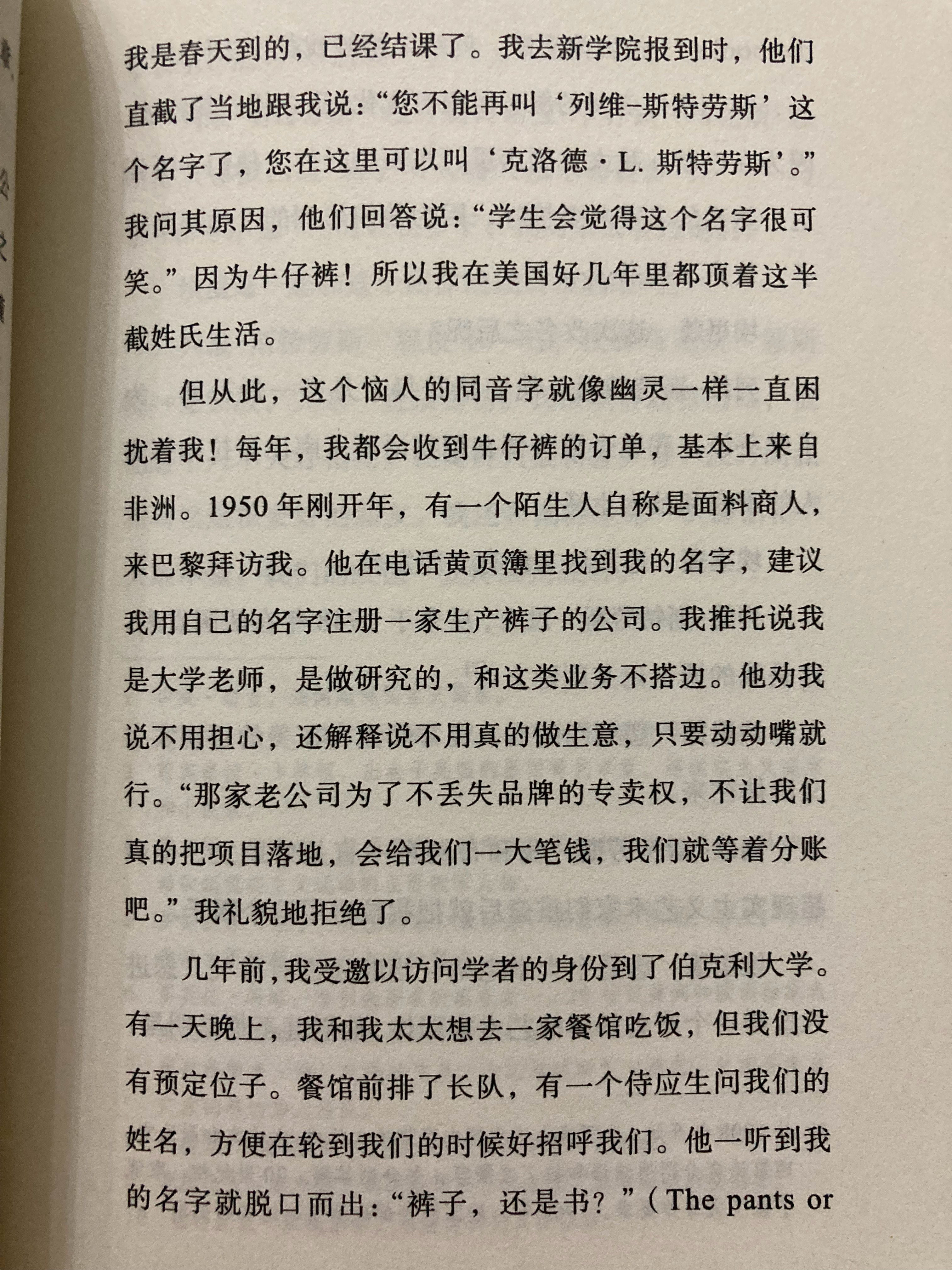 “裤子，还是书？”