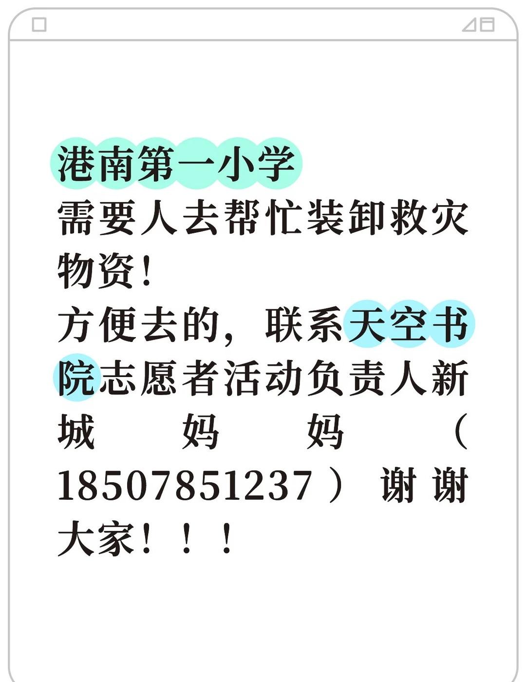 贵港水灾
志愿者在行动 请大家帮忙 贵港水灾救援 贵港水灾求助