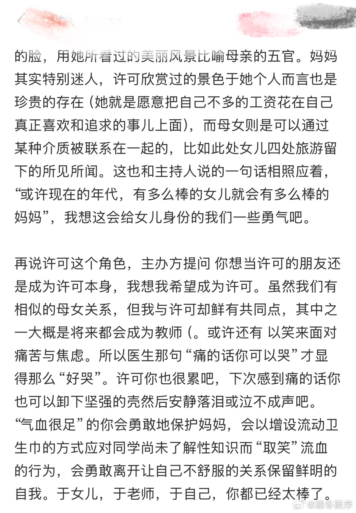 我许可 文淇和秦海璐这场同台飙戏简直绝了！代际间的观念碰撞火花四溅，女性自我觉醒