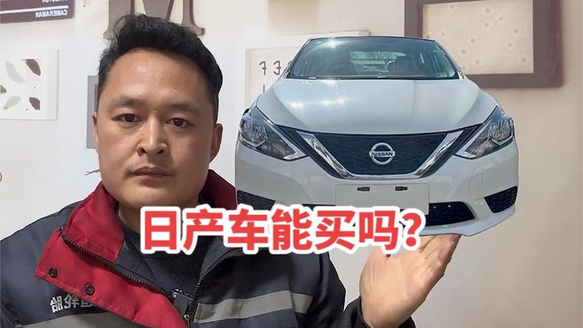 日产车能买吗？修理工现场给你看！#买车避坑指南 #用车知识分享