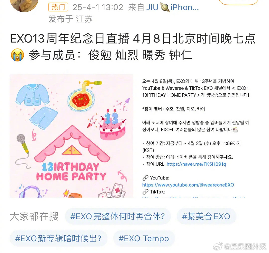 exo真的变成五个人了 EXO将进行13周年直播 ​​​