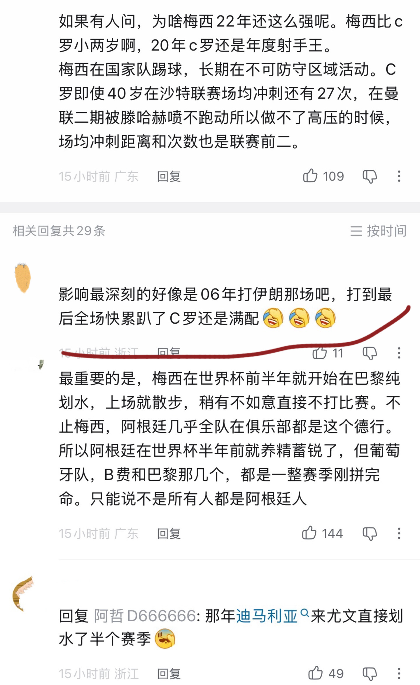 现在就剩一格电了 