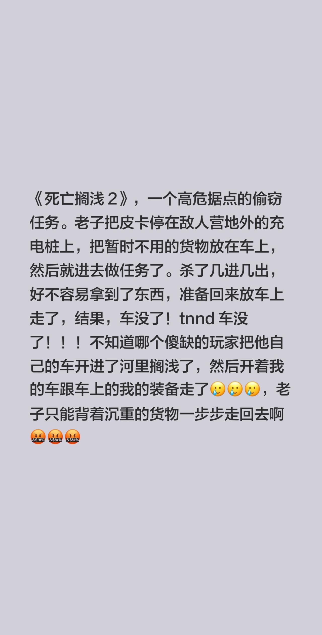《死亡搁浅 2》，一个高危据点的偷窃任务。老子把皮卡停在敌人营地外的充电桩上，把