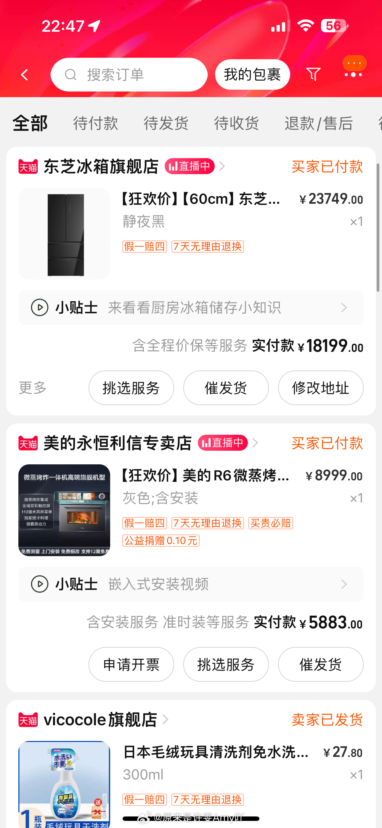 双十一是个剁手的日子‼️#许雯Amy减脂塑形[超话]# ​​​