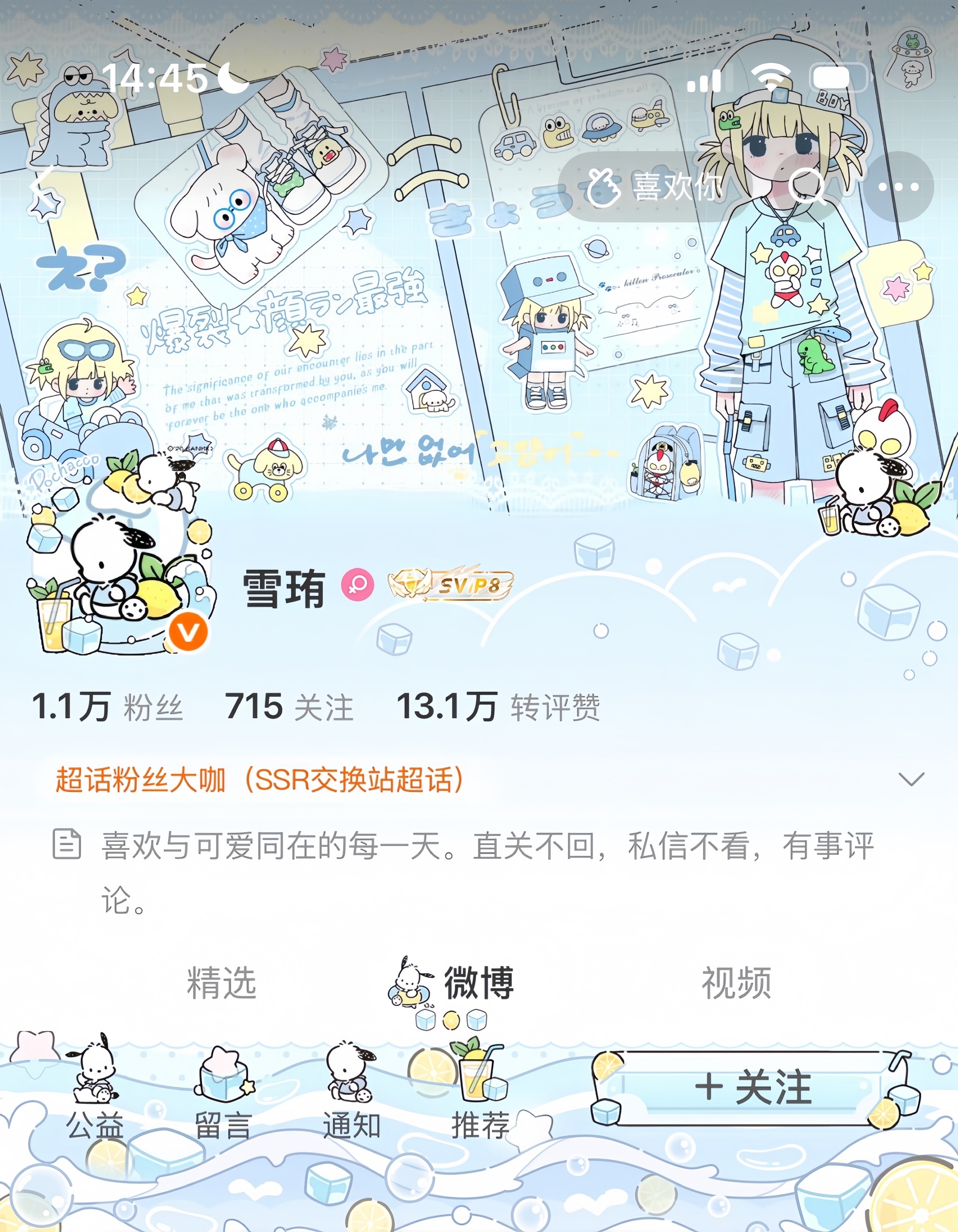 OOTD 🧊₊˚⊹🍋～SSR不好玩了，睡觉了睡觉了💤～谢谢女神们的截图૮⁔
