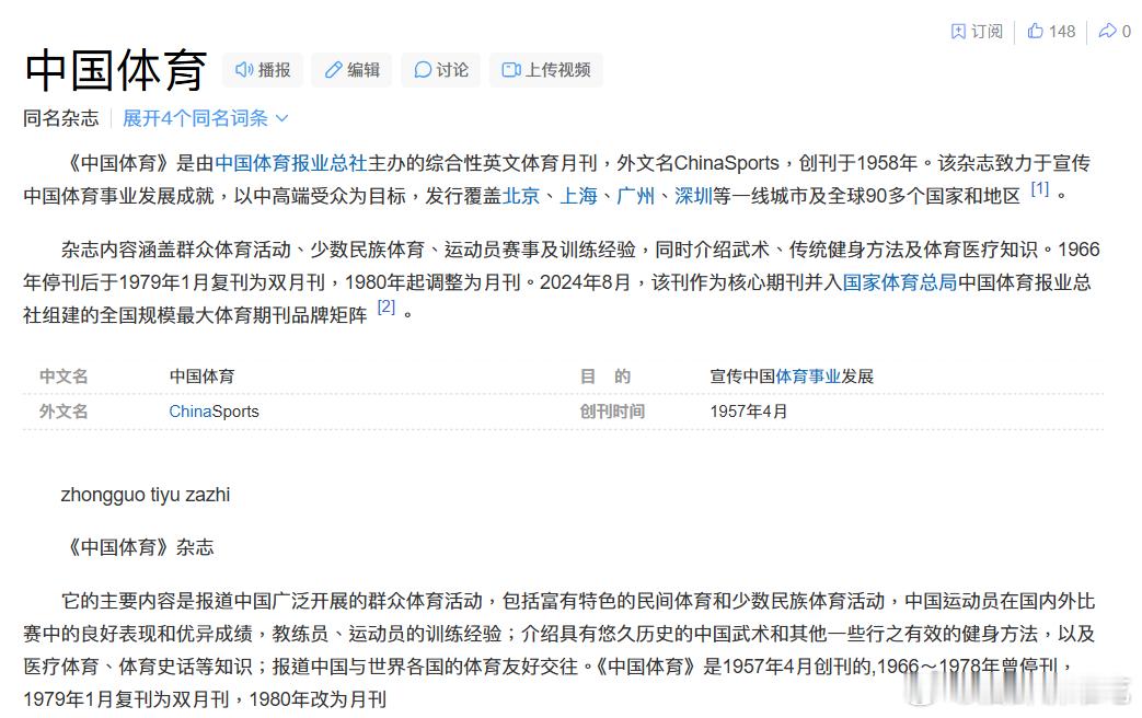 任嘉伦解锁《中国体育》杂志封面✨是目前娱乐圈唯一的单人登封男演员支付宝直接搜「任
