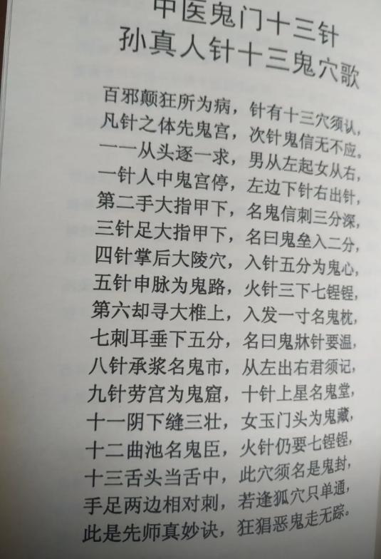 万万没想到，我一个无神论者居然被鬼门十三针救回一命！
一定有人不信这个东西，对这