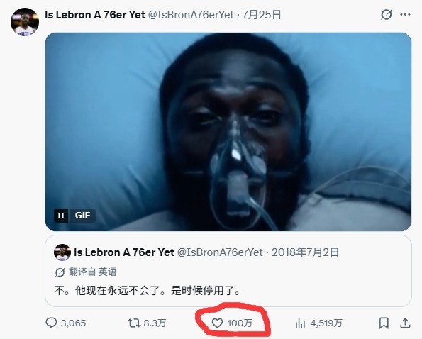 被他等到了！X上有一个账号，“勒布朗来76人了吗”，在2018年老詹宣布去湖人后