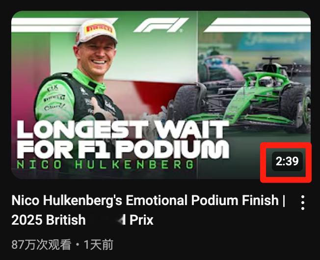 霍肯博格首登领奖台官方视频时长——2:39[doge]霍肯博格正是在生涯第239