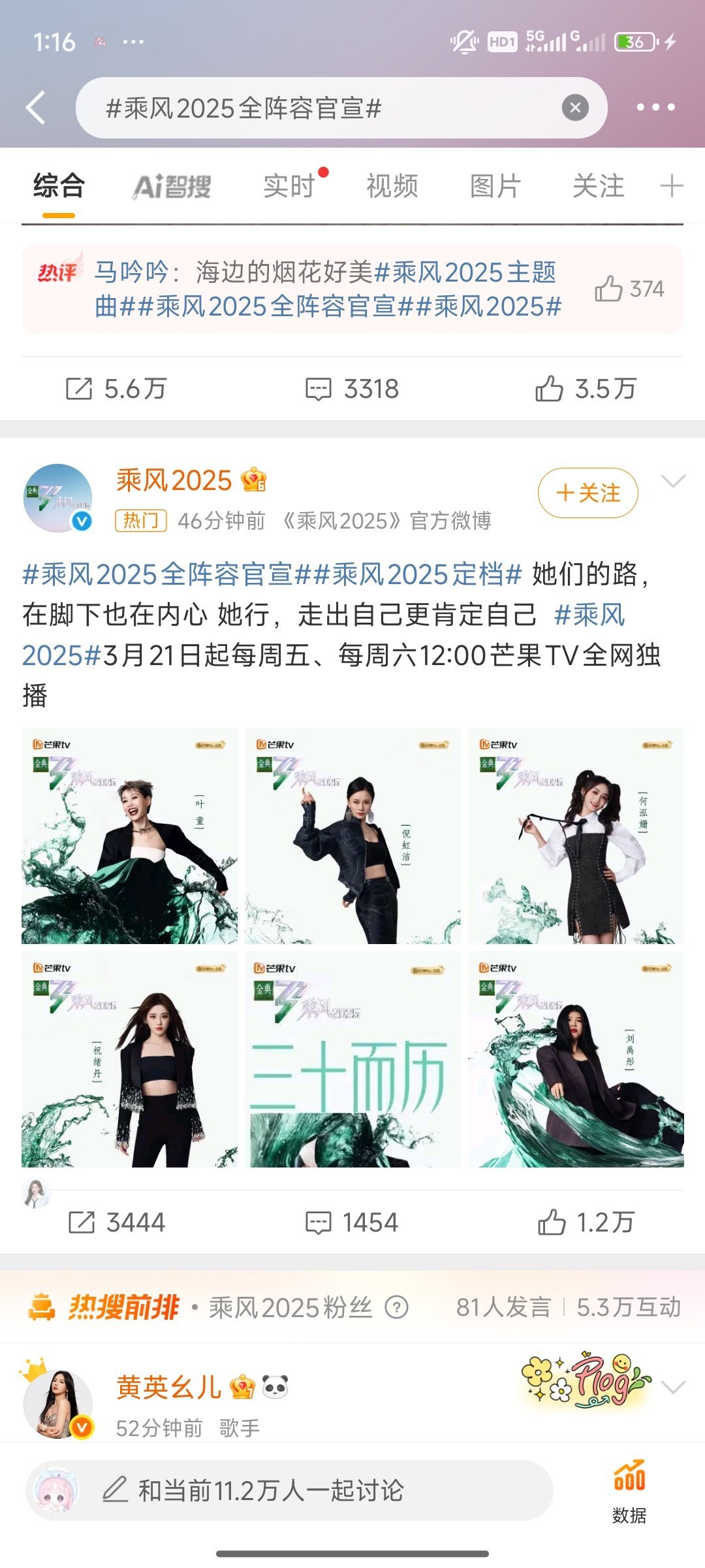 太好了我终于有综艺看了 ​​​