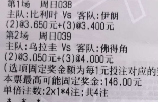 阿豪世界杯：038 世界杯 比利时vs伊朗039 世界杯 乌拉圭vs佛得角