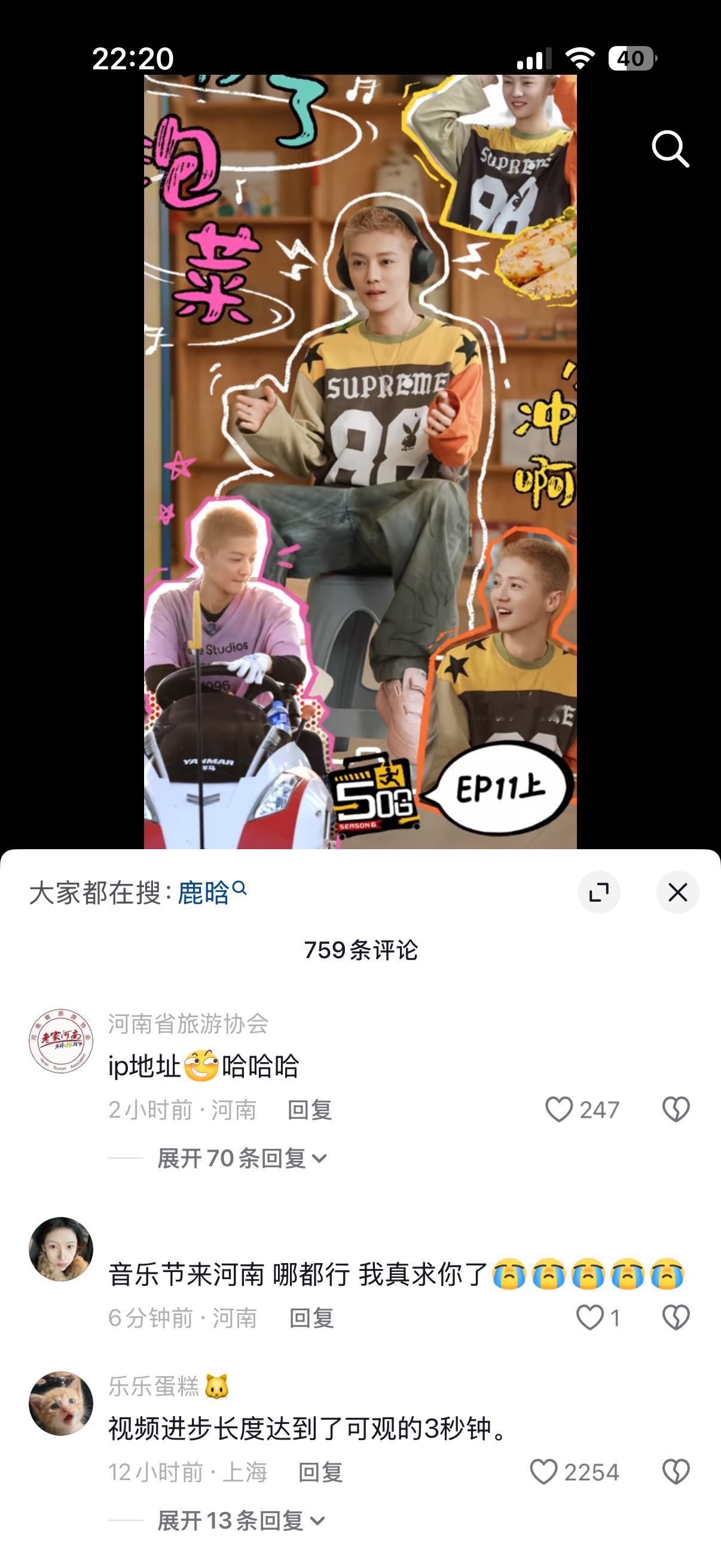 ip跑河南去了 