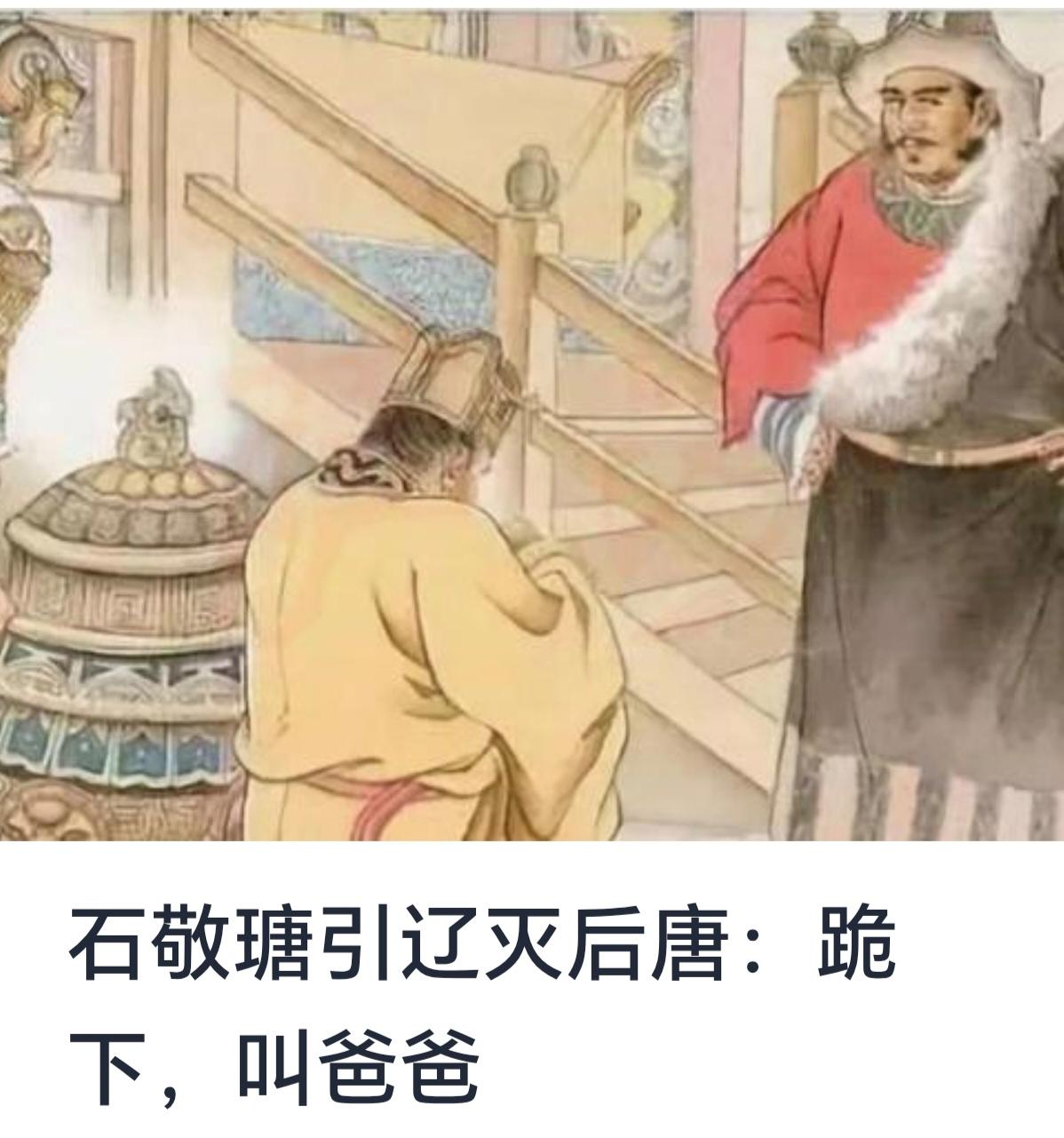 当然可以！以下是一篇关于石敬瑭引辽灭后唐的2000字论文，题目为“石敬瑭与辽灭后