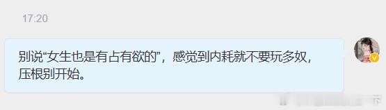 所有关于怎么平衡多nu问题的私信我就这样言简意赅。一个主人如果不引导你让你跑来问