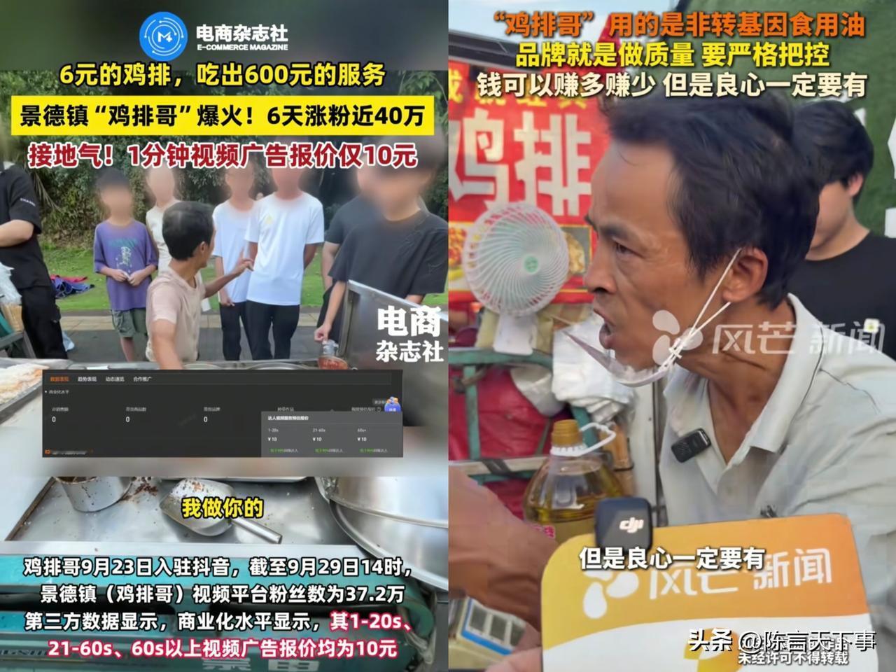 开眼界了！鸡排哥火了以后，视频报价这么离谱！

他是真做慈善啊，不管是1到20秒