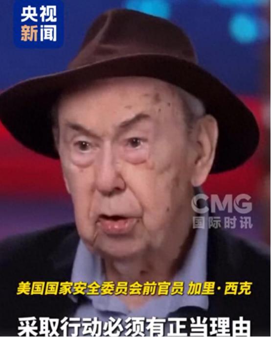 美国舆论彻底炸了！给福特、卡特、里根三任美国总统当过顾问的国安体系 “三朝元老”