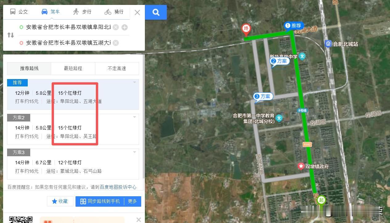 长丰县：蒙城北路三期的重要意义！
长丰县城水家湖与合肥主城区对接，蒙城北路工程一