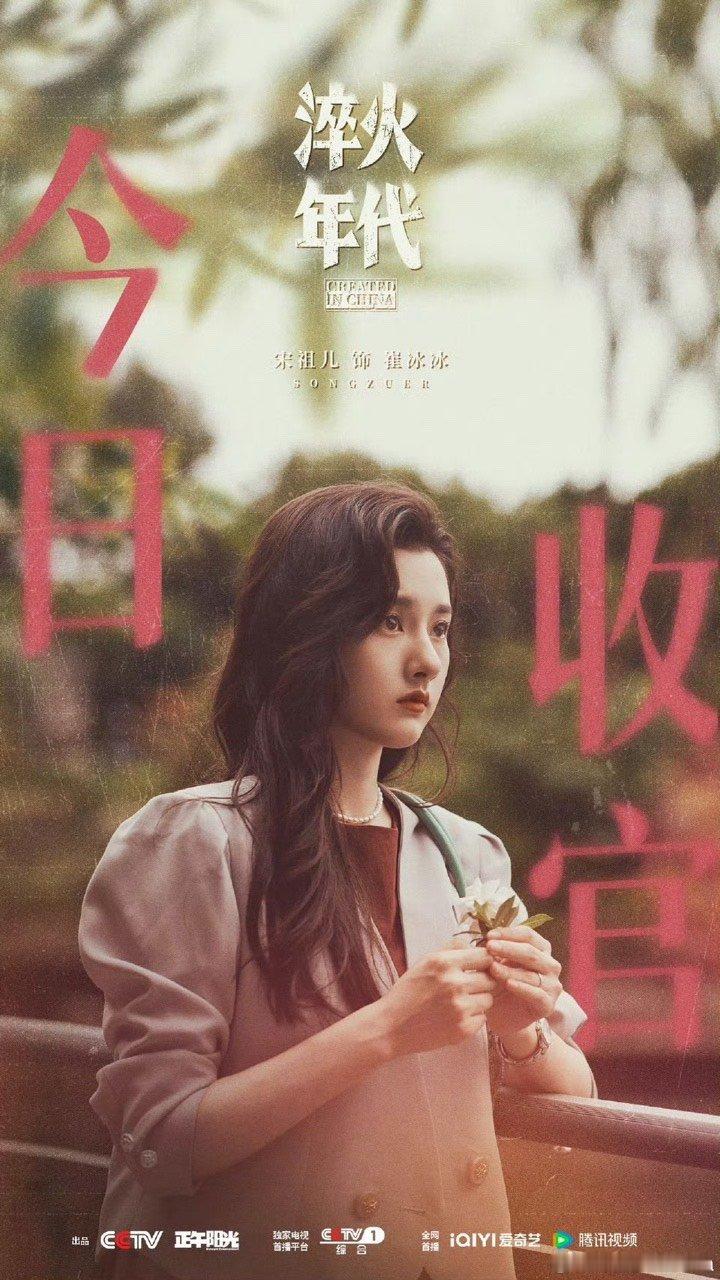 宋祖儿晒照告别崔冰冰宋祖儿发文告别崔冰冰 ​宋祖儿晒照告别崔冰冰 ​​​