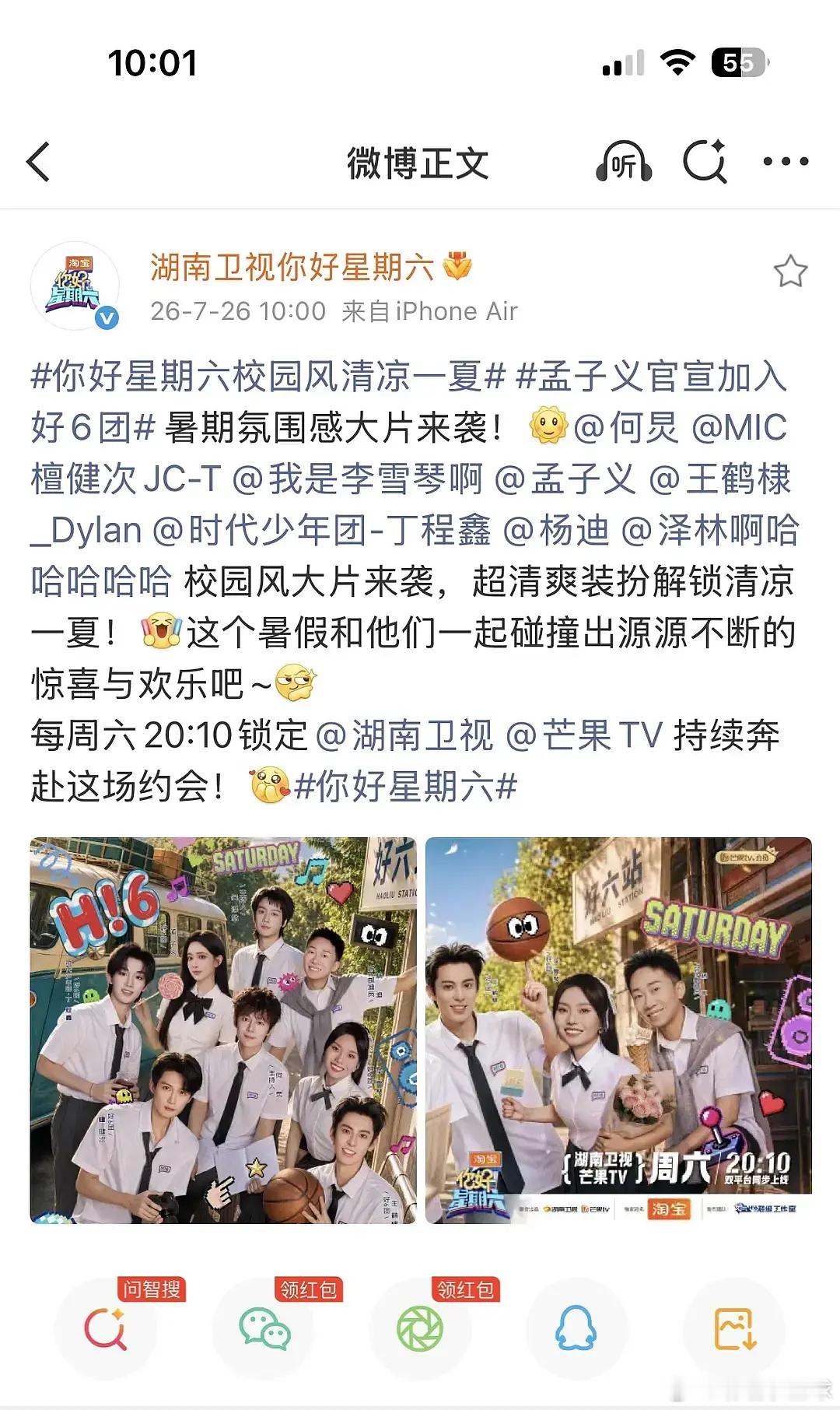 孟子义官宣加入hi6常驻了，小森林和🐒毛有福了，跑男昀牵孟绕，hi6天经棣义，