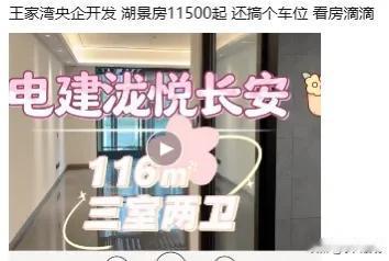 王家湾电建由24000降到12000，直接腰斩一半了，这个房子地价15000，这