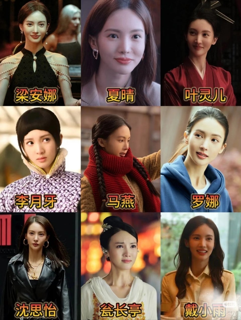 金晨最出圈的角色是哪个 